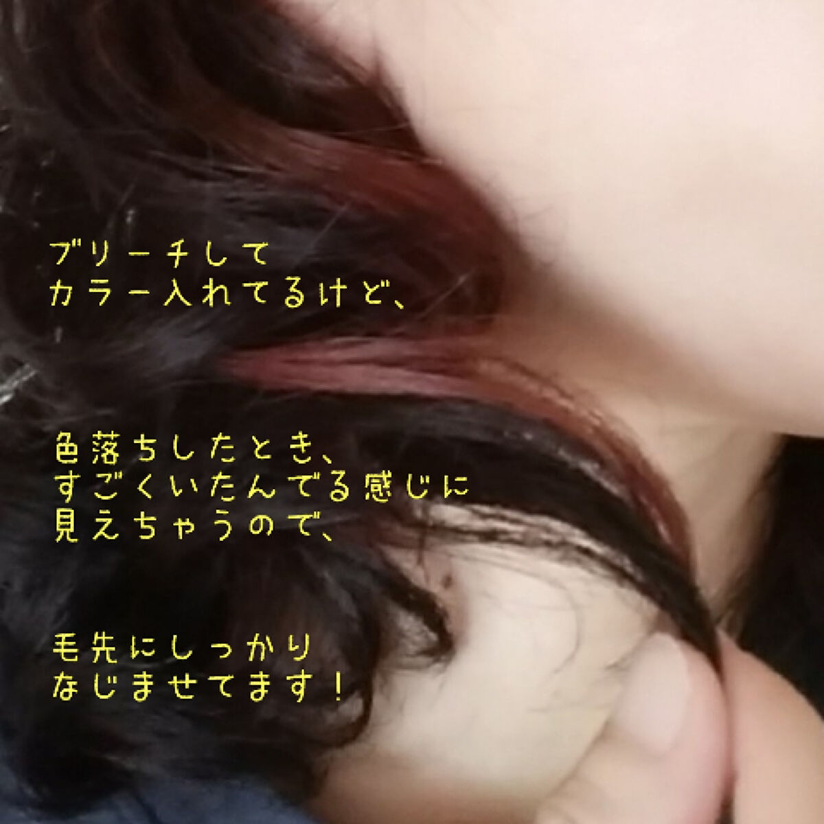 オールインワンヘアパック/シェリーヴェール/ヘアカラーを使ったクチコミ（2枚目）