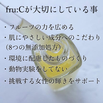 fru:C/Fru:C/美容液を使ったクチコミ(2枚目)