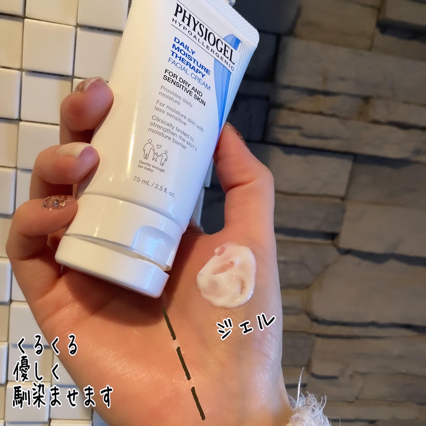 DMT フェイシャルクリーム/PHYSIOGEL/フェイスクリームを使ったクチコミ（2枚目）