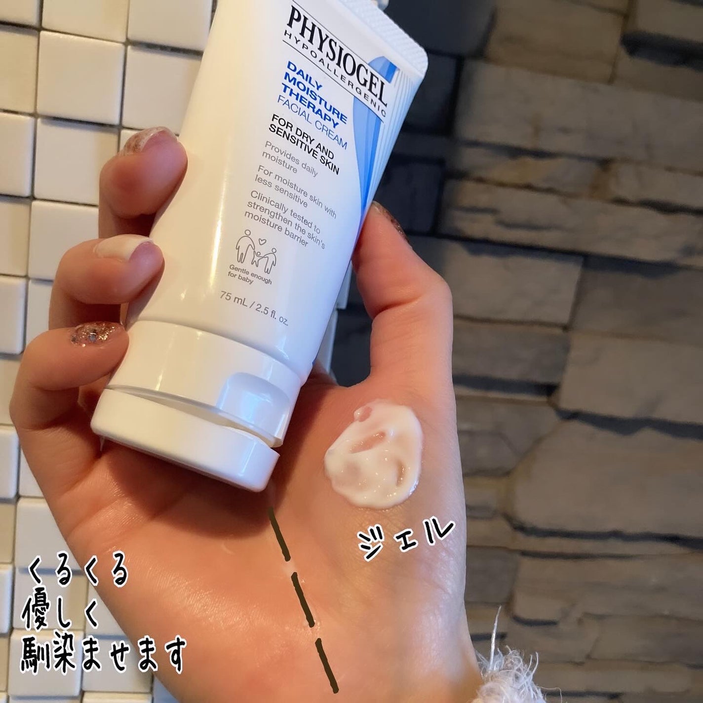 DMT フェイシャルクリーム/PHYSIOGEL/フェイスクリームを使ったクチコミ(2枚目)