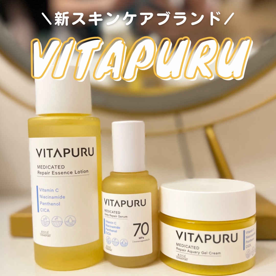  ビタプル リペア エッセンスローション/VITAPURU/化粧水を使ったクチコミ（1枚目）
