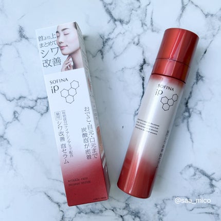 ソフィーナ iP ハリ弾力注入美容液/SOFINA iP/美容液を使ったクチコミ(9枚目)