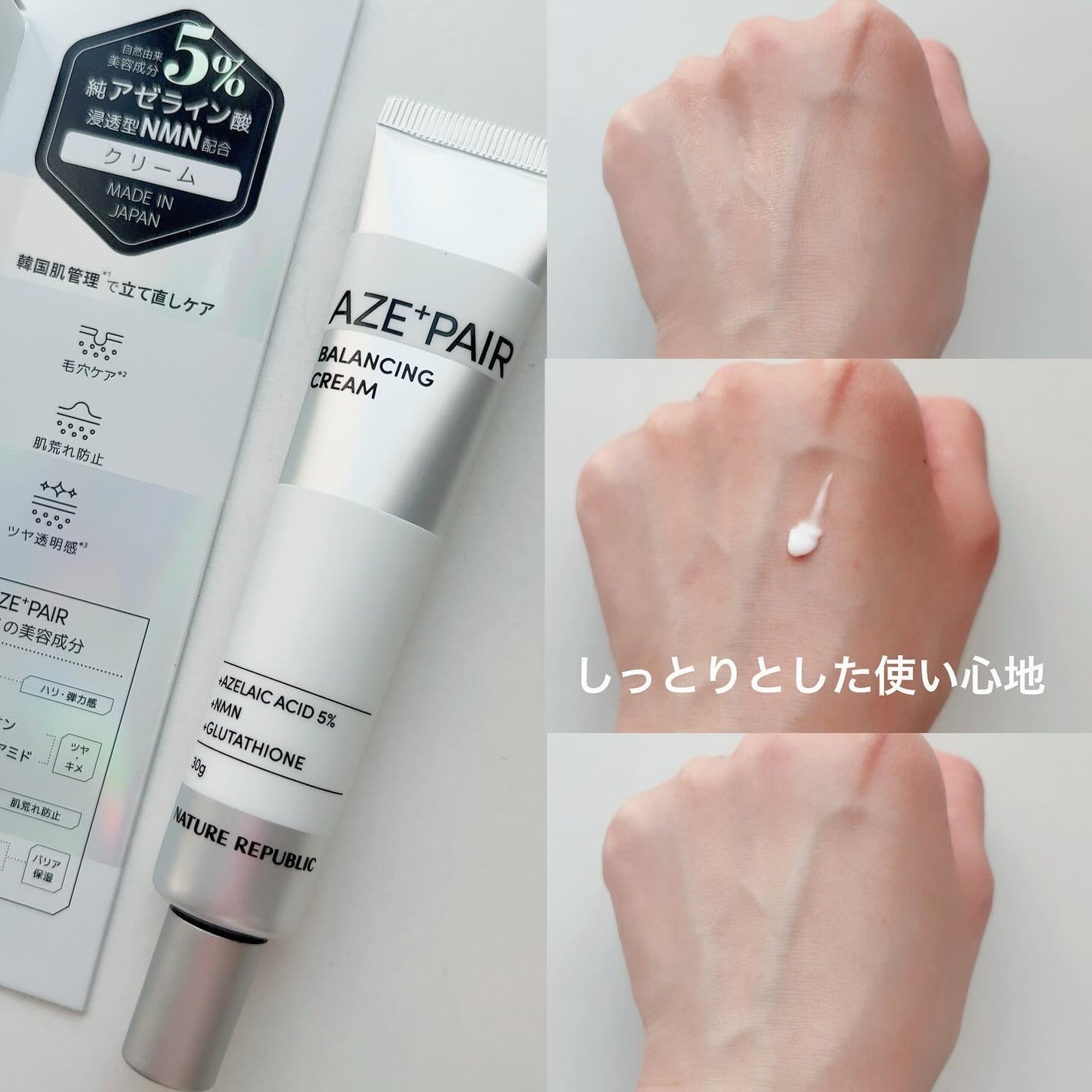 アゼペア 美容液/ネイチャーリパブリック/美容液を使ったクチコミ(7枚目)