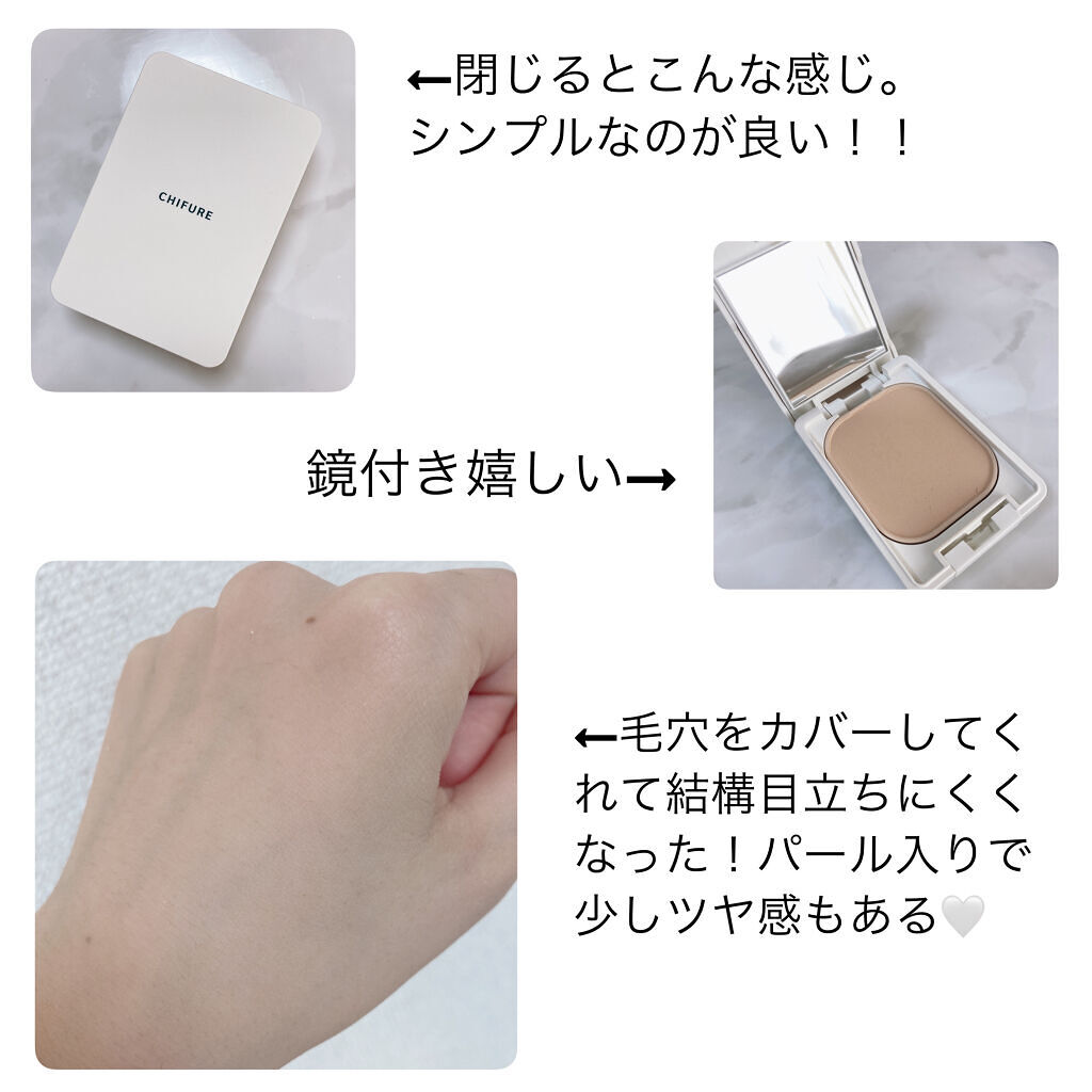 UV パウダー ファンデーション/ちふれ/パウダーファンデーションを使ったクチコミ（2枚目）