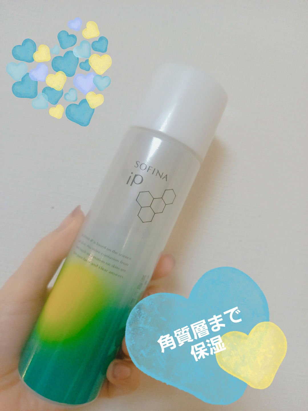 ソフィーナ iP 角層トリートメント 基礎化粧液/SOFINA iP/化粧水を使ったクチコミ（1枚目）