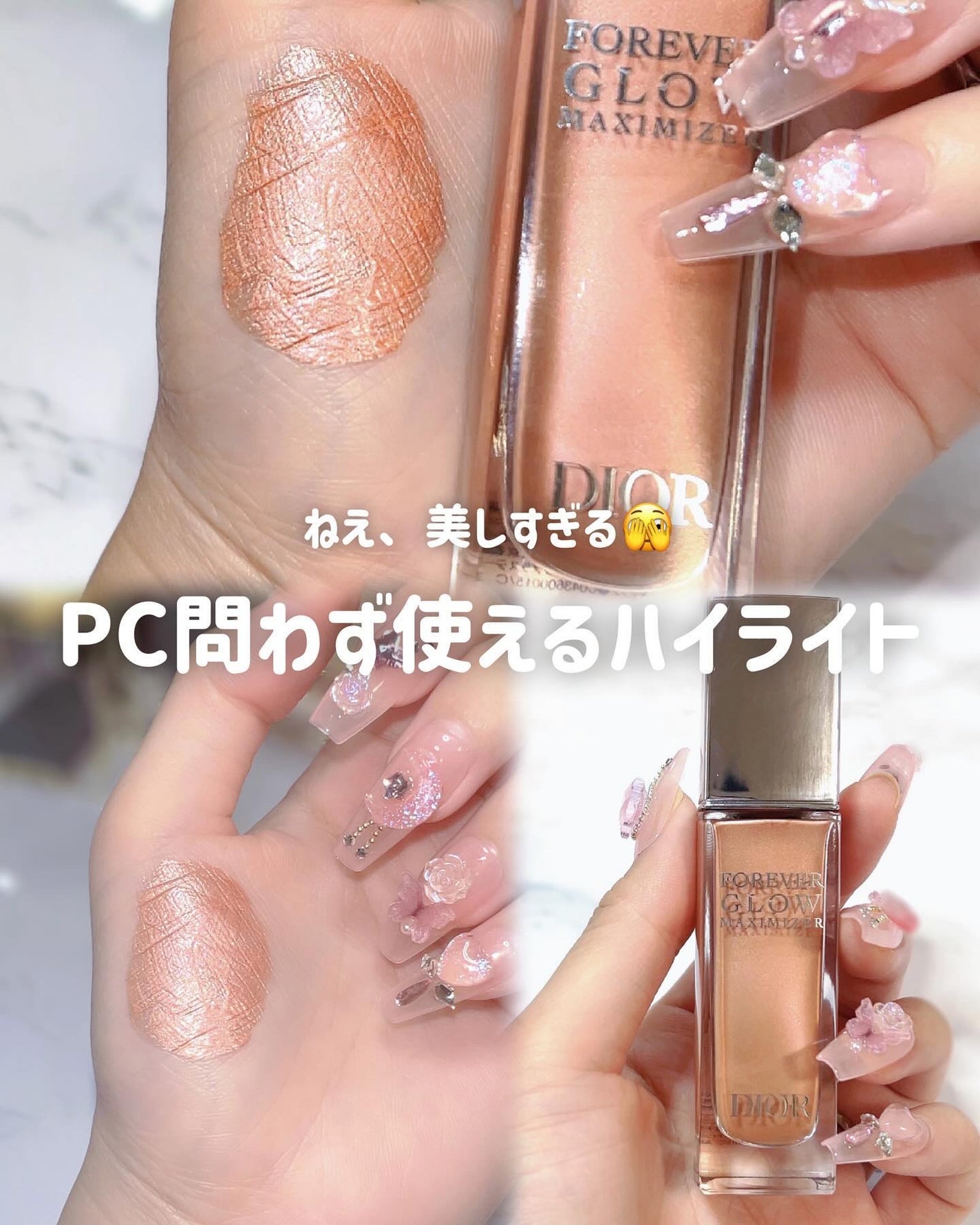 ディオールスキン フォーエヴァー グロウ マキシマイザー/Dior/ハイライトを使ったクチコミ(1枚目)