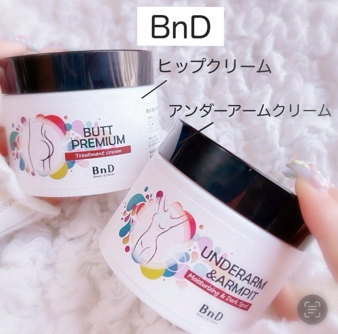 BnDヒップクリーム/BnD/バスト・ヒップケアを使ったクチコミ(4枚目)