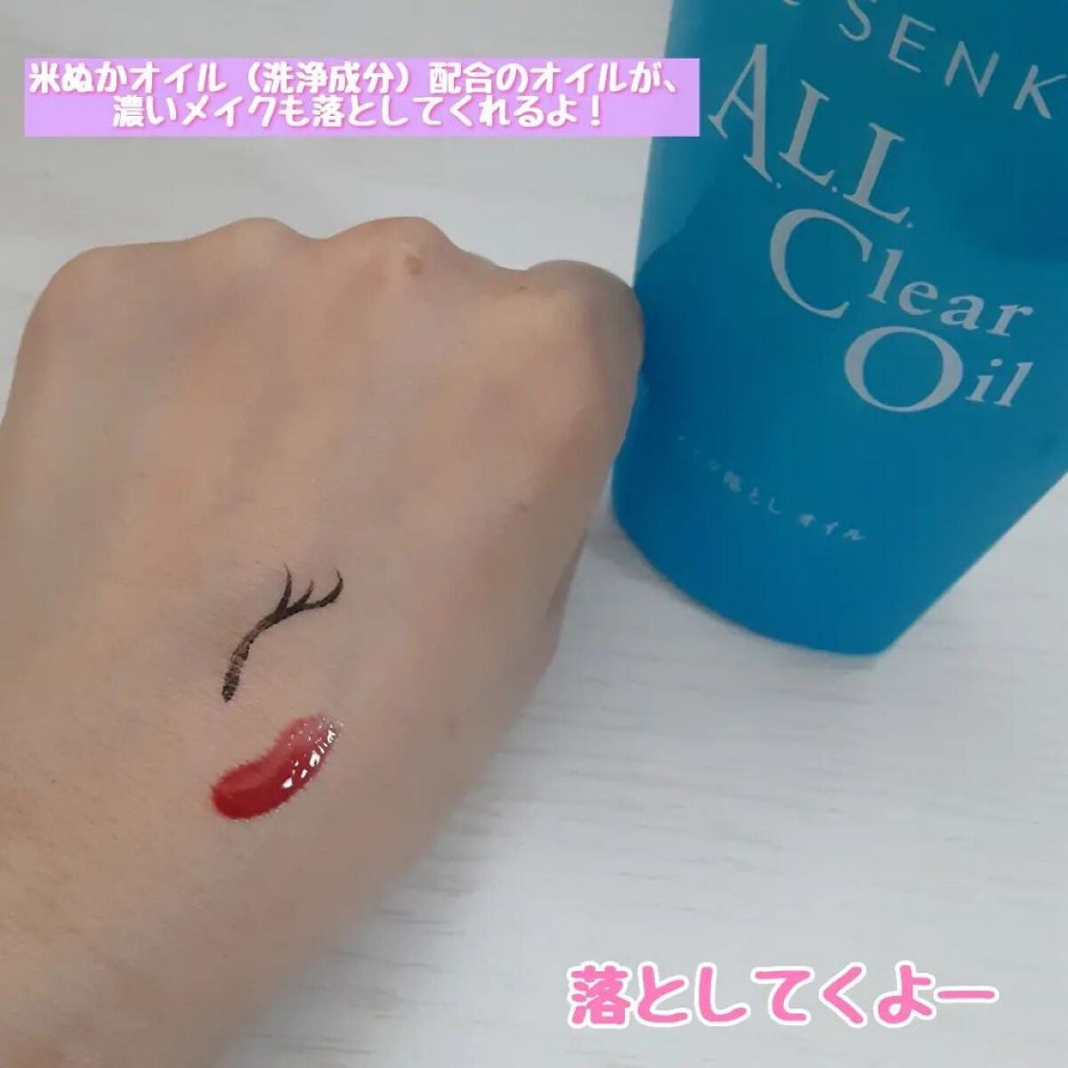 オールクリアオイル/SENKA(専科)/オイルクレンジングを使ったクチコミ(2枚目)