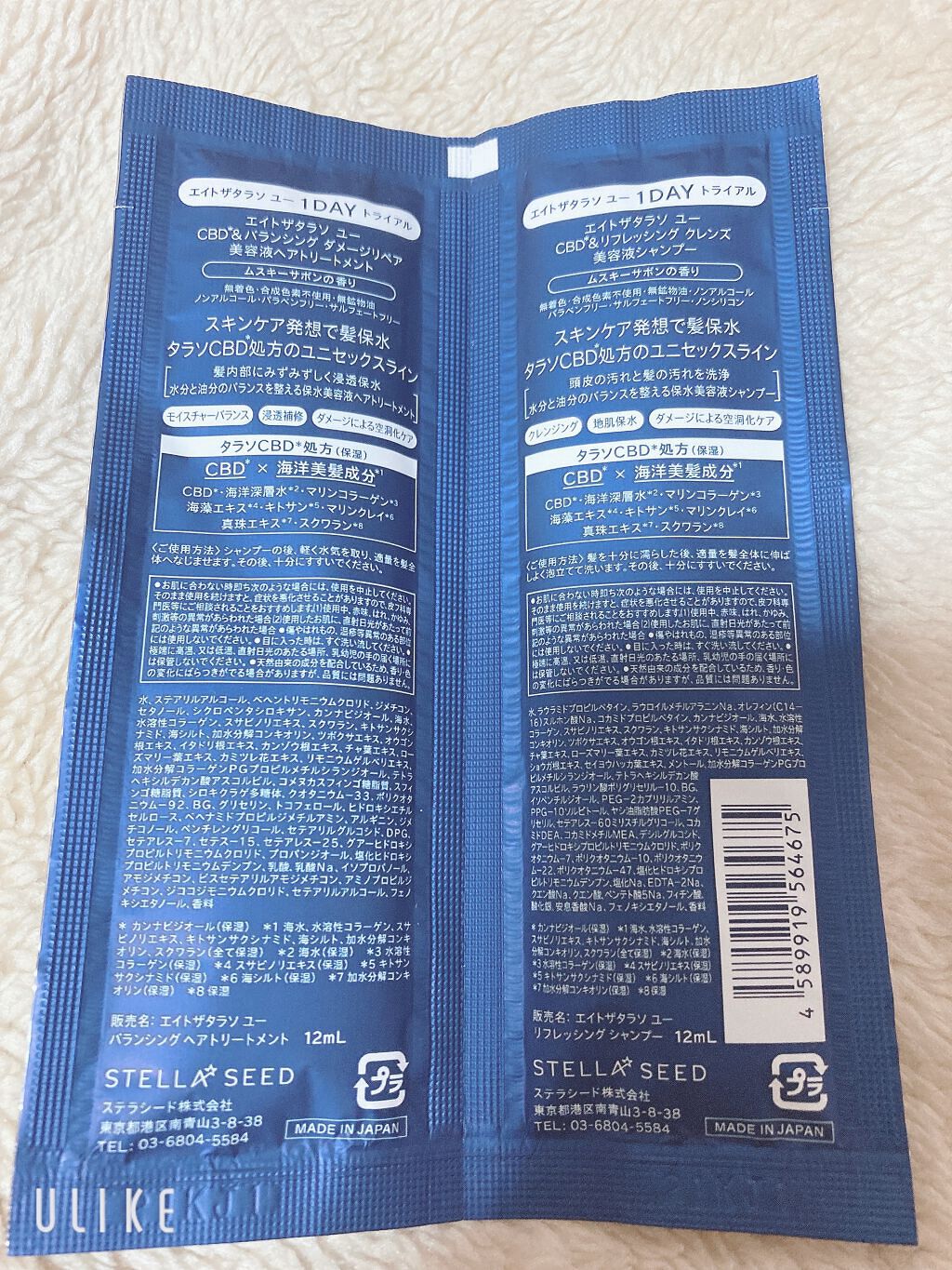 エイトザタラソ ユー CBD&リフレッシング クレンズ 美容液シャンプー/CBD&バランシング ダメージリペア 美容液ヘアトリートメント/エイトザタラソ/市販シャンプーを使ったクチコミ(2枚目)