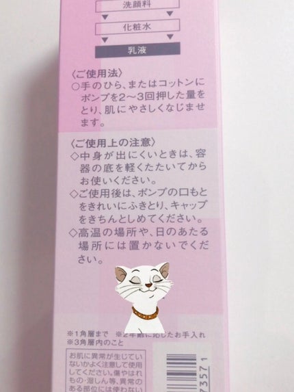 リフトグロウ ローション IIとてもしっとり/ルシェリ/化粧水を使ったクチコミ(8枚目)