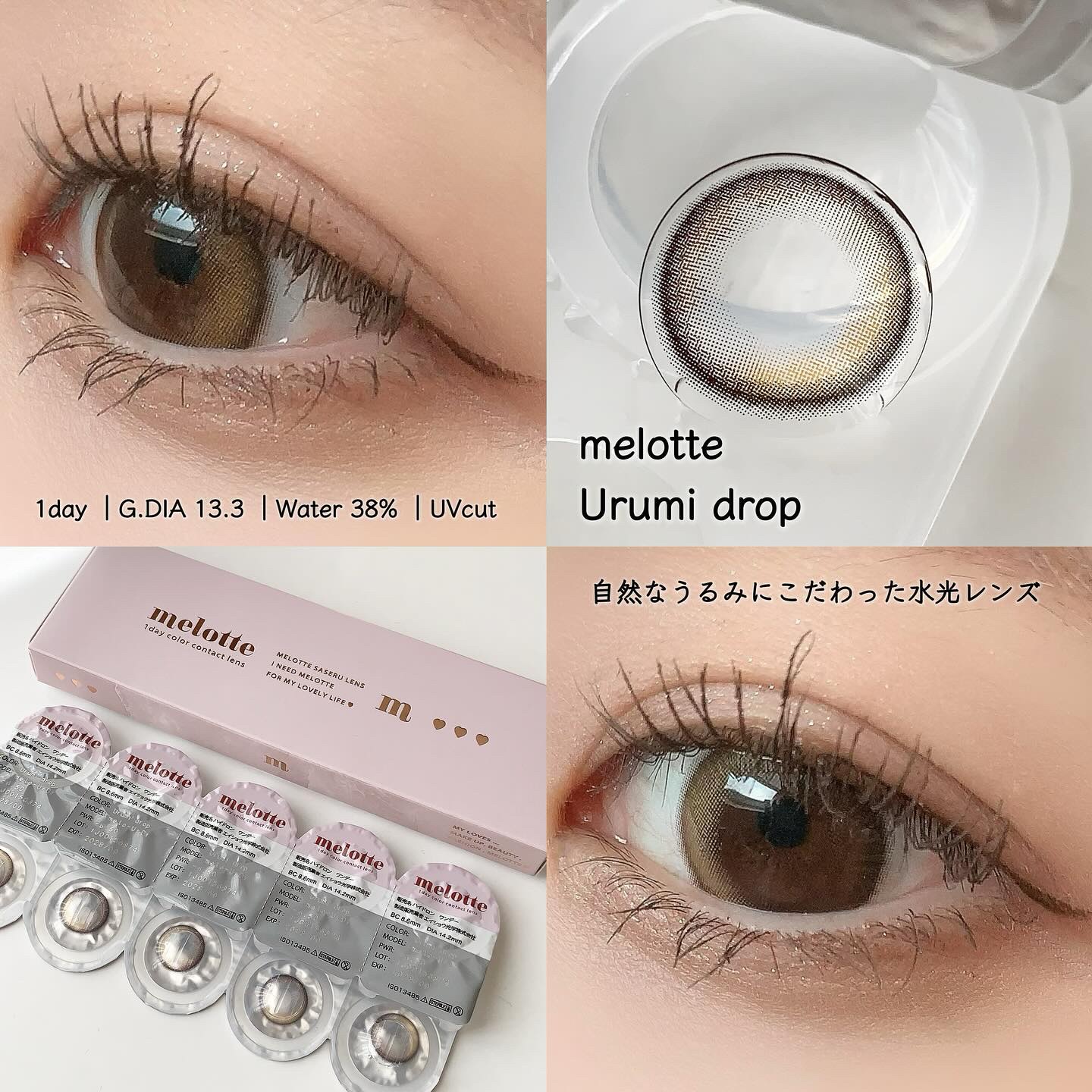melotte 1day/melotte/ワンデー（１DAY）カラコンを使ったクチコミ（3枚目）