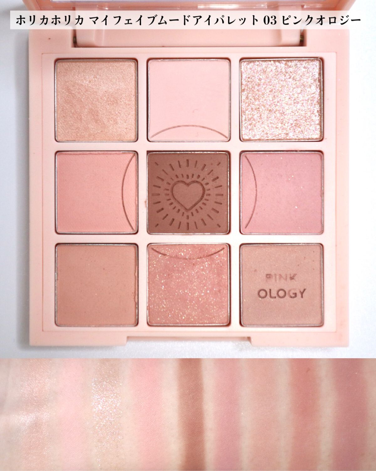 マイフェイブムードアイパレット 9カラー/HOLIKA HOLIKA/アイシャドウパレットを使ったクチコミ（3枚目）