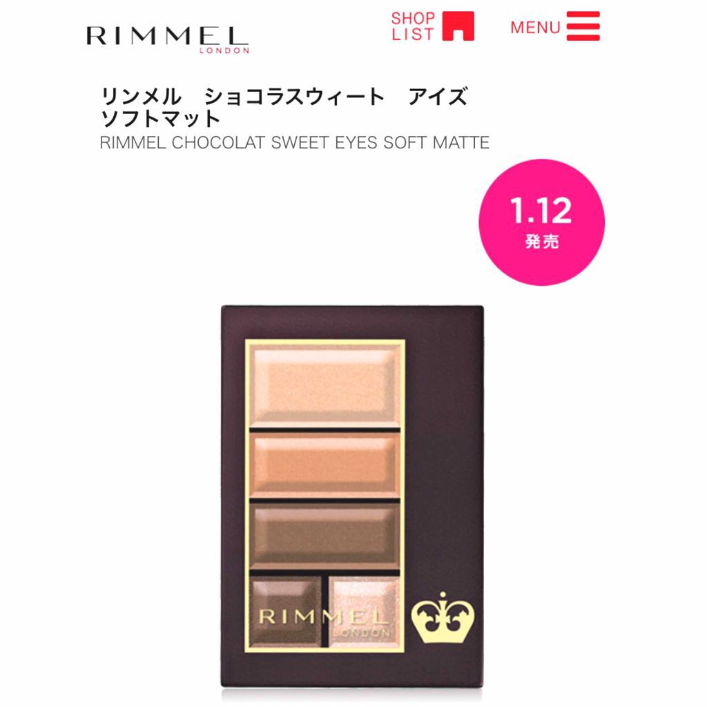 ショコラスウィート アイズ ソフトマット/リンメル ロンドン/アイシャドウパレットを使ったクチコミ（1枚目）