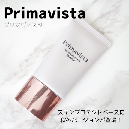 プリマヴィスタ スキンプロテクトベース<乾燥くずれ防止>/プリマヴィスタ/化粧下地を使ったクチコミ(1枚目)