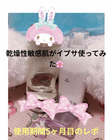 ザ・タイムR アクア/IPSA/化粧水を使ったクチコミ(1枚目)