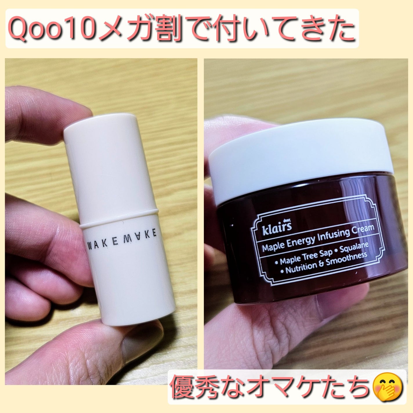 メープルエナジーインフュージングクリーム/Klairs/フェイスクリームを使ったクチコミ(1枚目)