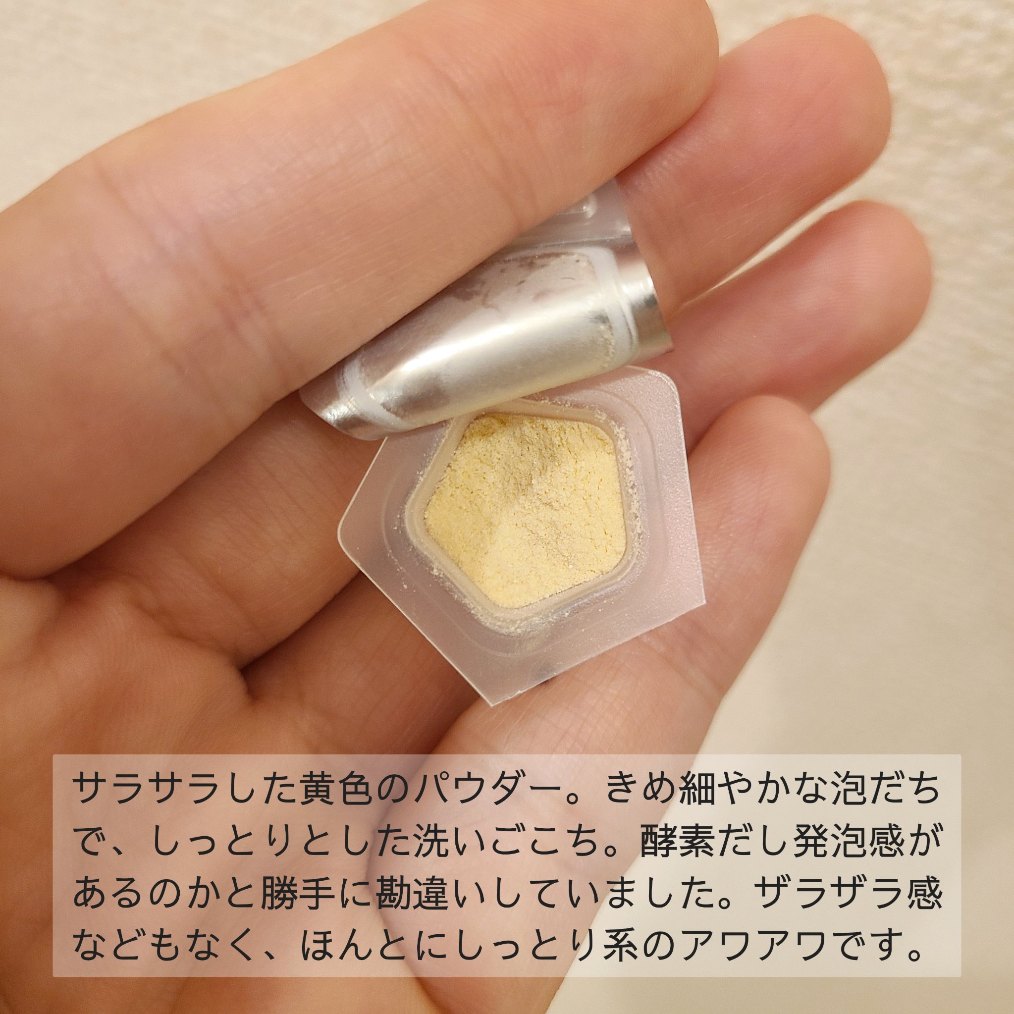 ディープクリア洗顔パウダー クリアネスVC/ファンケル/洗顔パウダーを使ったクチコミ（3枚目）