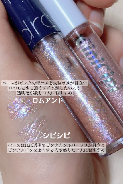 リキッド グリッター シャドウ/rom&nd/グリッターを使ったクチコミ(3枚目)