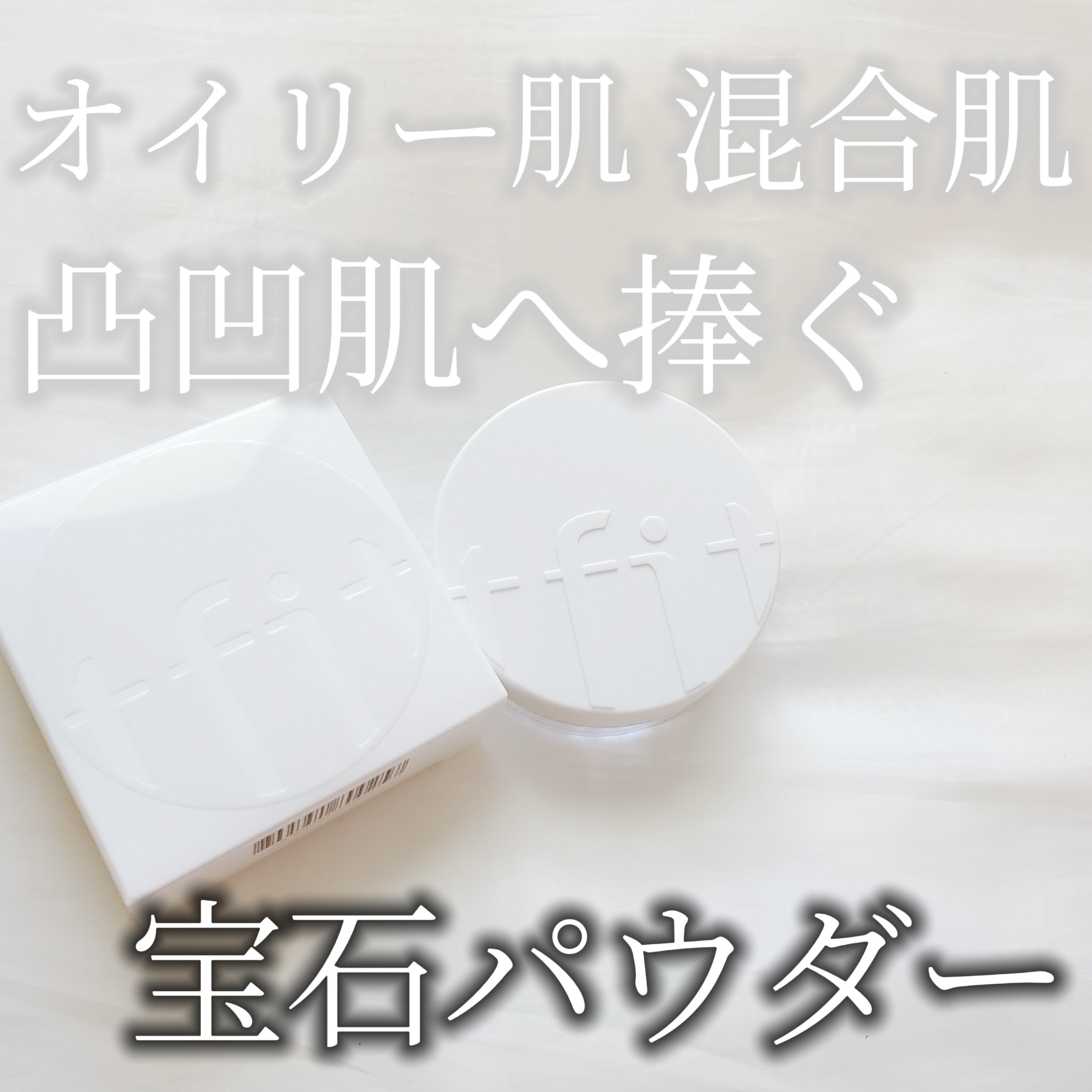 トランスルーセントセットフィニッシングパウダー/TFIT/ルースパウダーを使ったクチコミ（1枚目）