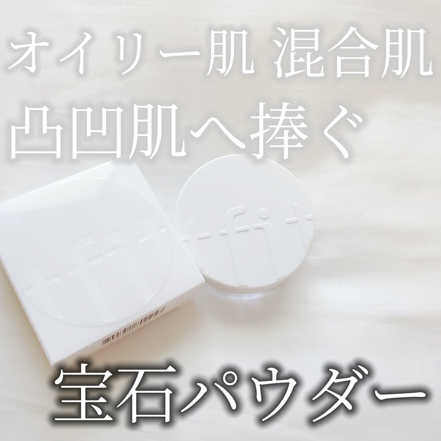 トランスルーセントセットフィニッシングパウダー/TFIT/ルースパウダーを使ったクチコミ(1枚目)