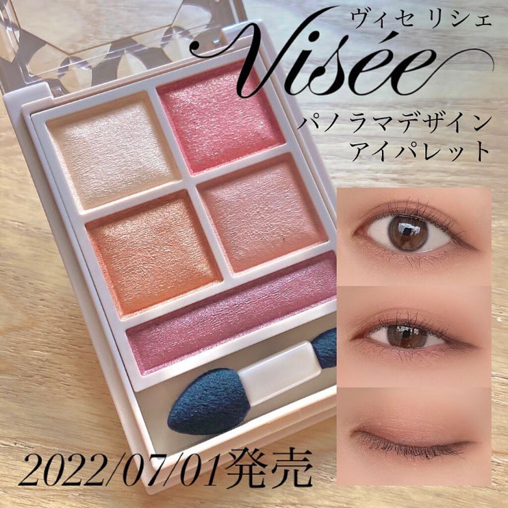 パノラマデザイン アイパレット/Visée/アイシャドウパレットを使ったクチコミ（1枚目）
