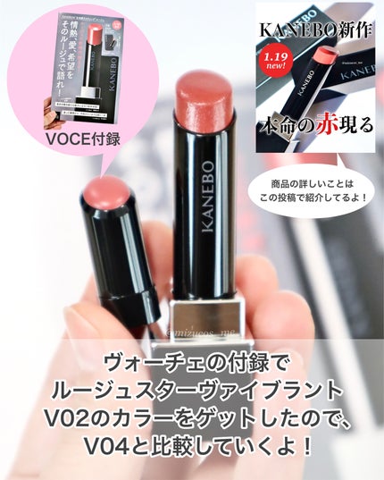 ルージュスターヴァイブラント/KANEBO/口紅を使ったクチコミ(2枚目)