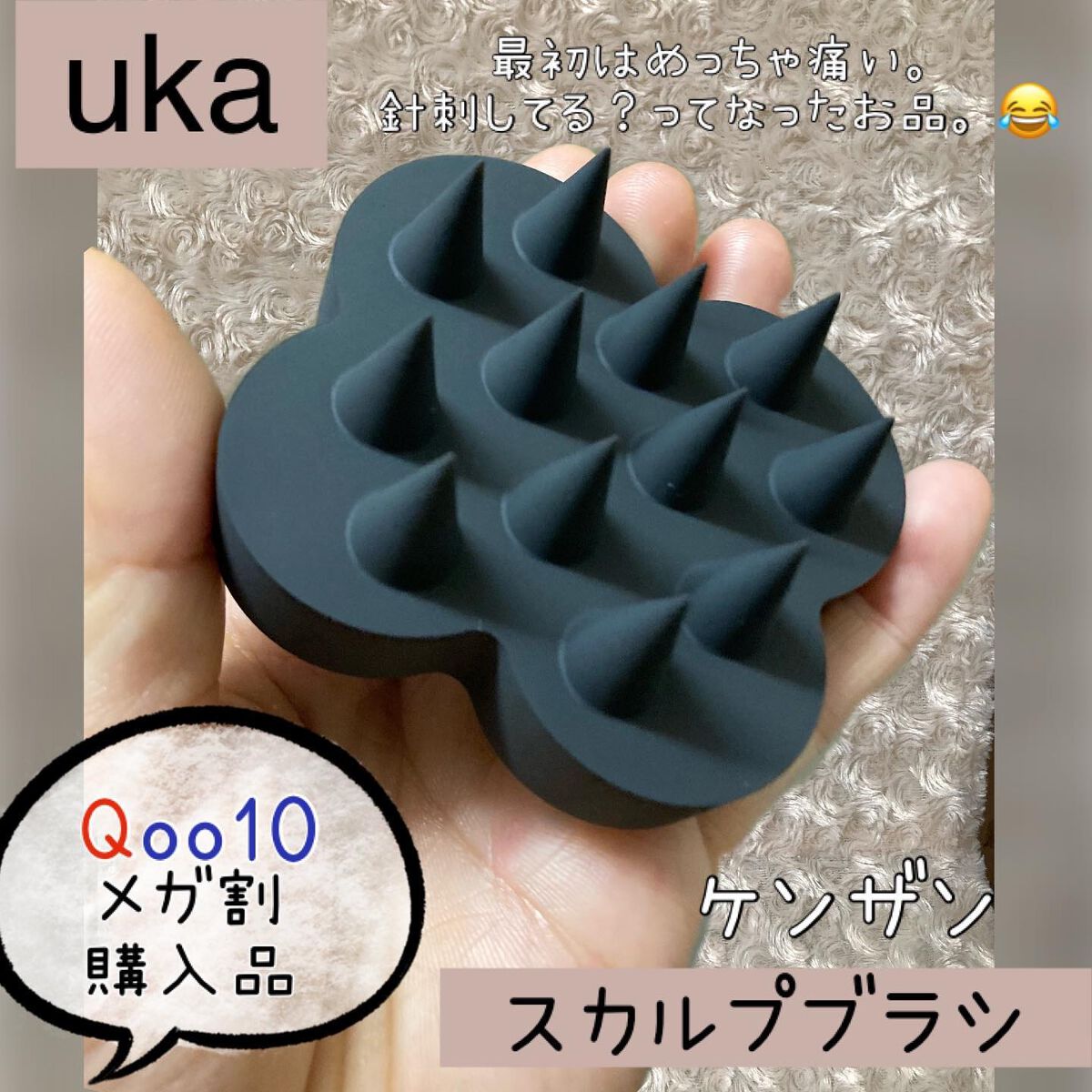 ちゃんぶぅ 投稿ある方フォロバします💕 on LIPS 「これ‥痛い😱頭皮癒着しすぎてる😂でも子供の頭にしたら痛くないっ..」(1枚目)