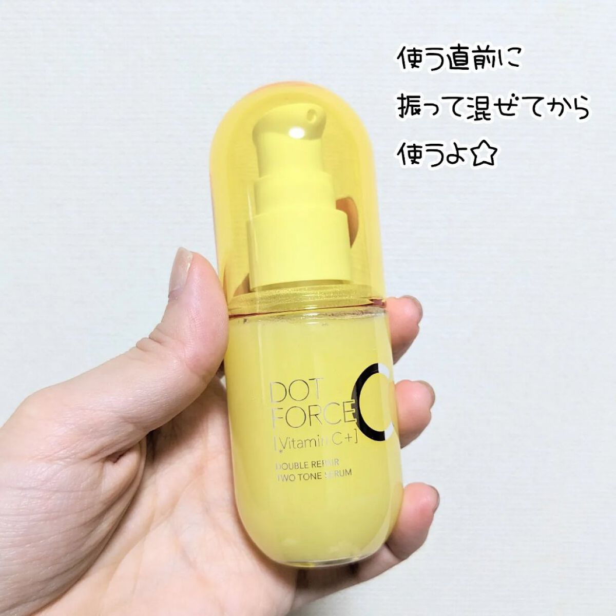 ダブルリペア ツートン セラム/ドットフォース/美容液を使ったクチコミ（3枚目）