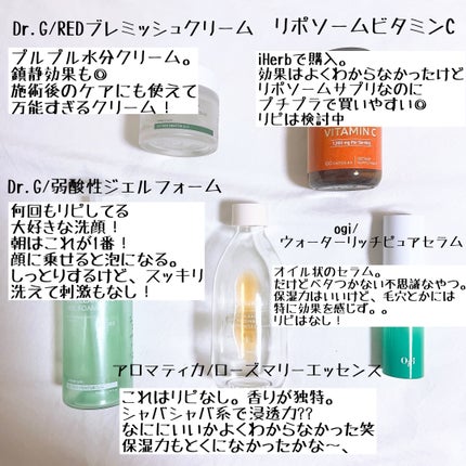 リポソーマルビタミンC/Dr. Mercola/美容サプリメントを使ったクチコミ(2枚目)