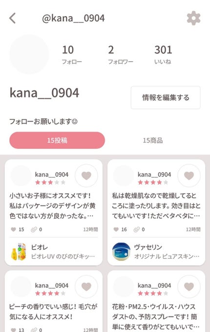 を使ったクチコミ(1枚目)