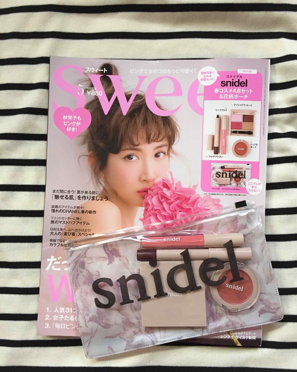 Sweet 2018年5月号/Sweet(スウィート)/雑誌を使ったクチコミ(1枚目)