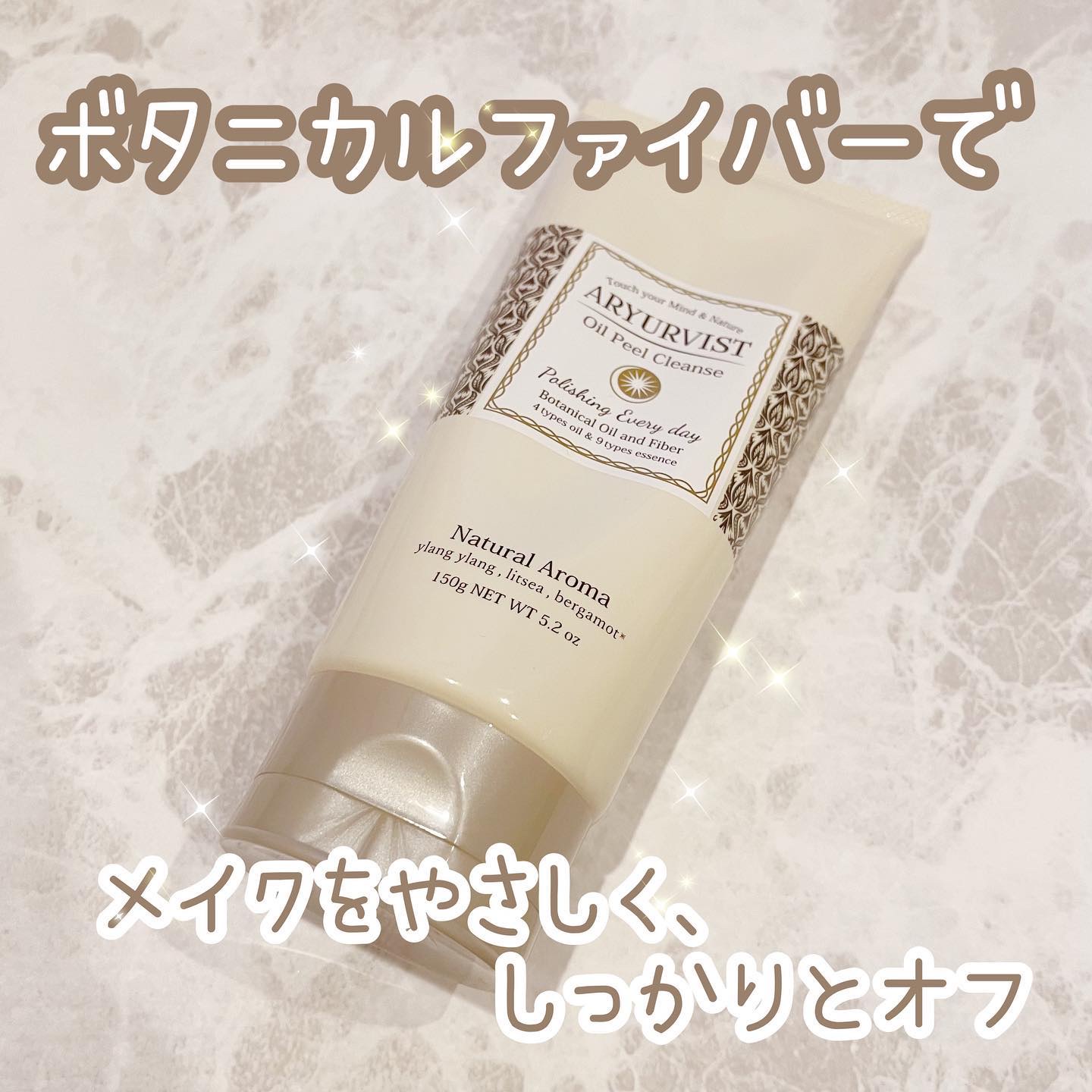 オイルピール クレンズ /ARYURVIST/ピーリングを使ったクチコミ（2枚目）