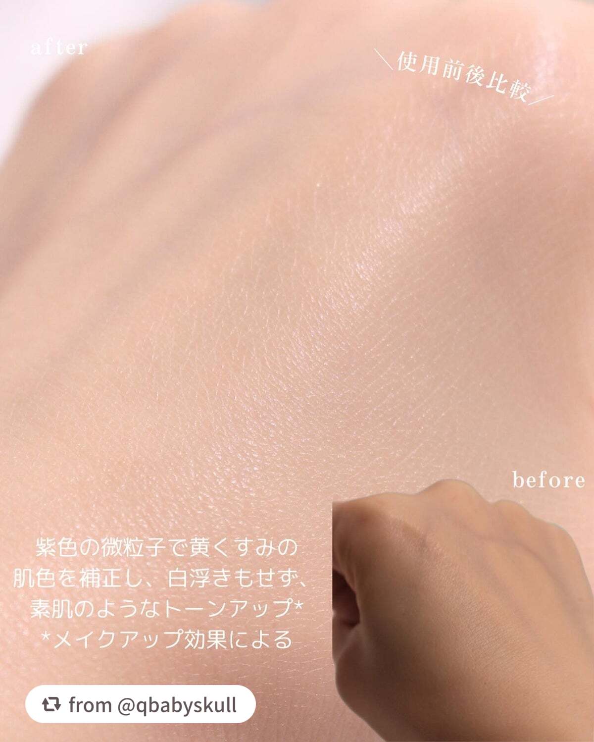 ダルバ ウォータフル トーンアップ サンクリーム(パープル)/ダルバ/日焼け止めクリームを使ったクチコミ(4枚目)