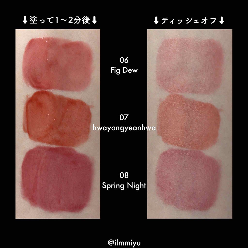 デューティント/AMUSE/リップティントを使ったクチコミ(4枚目)