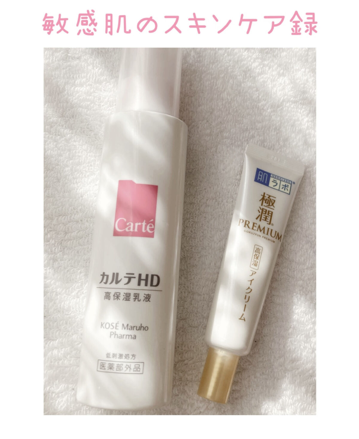 モイスチュア ローション/カルテHD/化粧水を使ったクチコミ（1枚目）