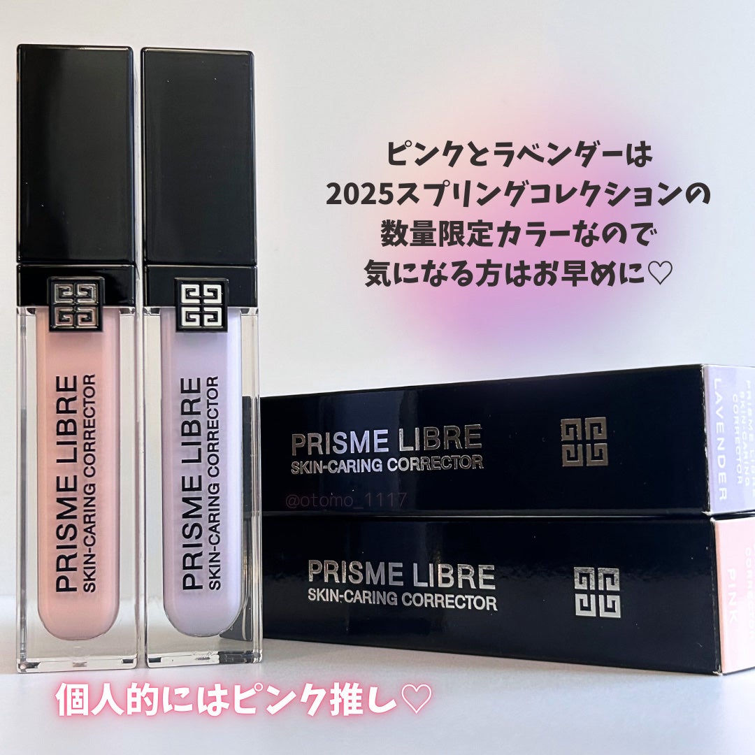 プリズム・リーブル・スキンケアリング・コレクター/GIVENCHY/化粧下地を使ったクチコミ(7枚目)