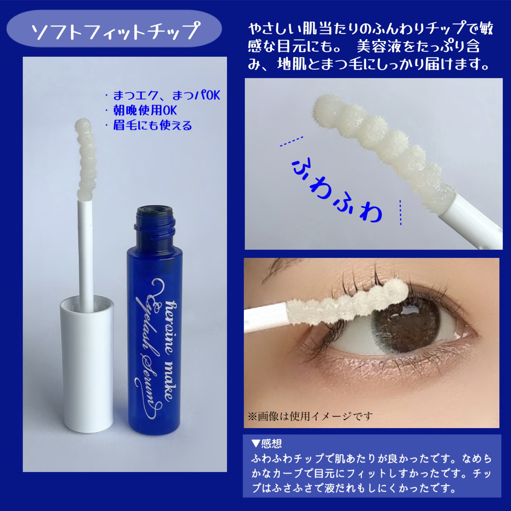 アイラッシュセラムEX/ヒロインメイク/まつげ美容液を使ったクチコミ（2枚目）