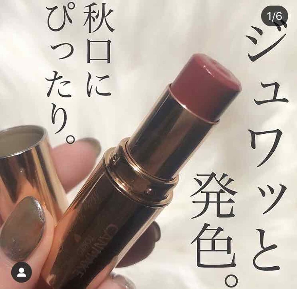 メルティールミナスルージュ/キャンメイク/口紅を使ったクチコミ（1枚目）