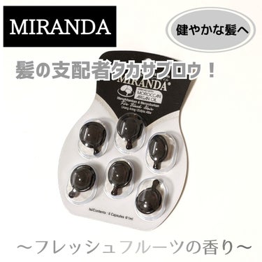 ヘアビタミン シャイニーヘアオイル/MIRANDA/ヘアオイルを使ったクチコミ（1枚目）