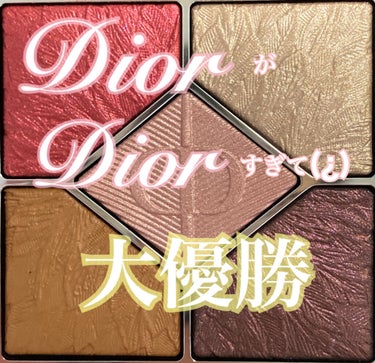 サンク クルール クチュール＜バーズ オブ ア フェザー＞/Dior/アイシャドウパレットを使ったクチコミ（1枚目）