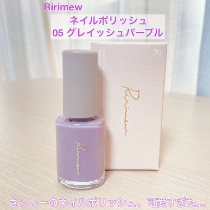 ãã€ã«ããªãã·ã¥ /Ririmew/ãããã¥ã¢ã䜿ã£ãã¯ãã³ãïŒ1æç®ïŒ