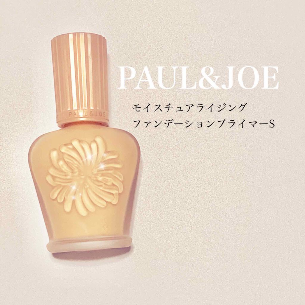 モイスチュアライジング ファンデーション プライマー S/PAUL & JOE BEAUTE/化粧下地を使ったクチコミ(1枚目)