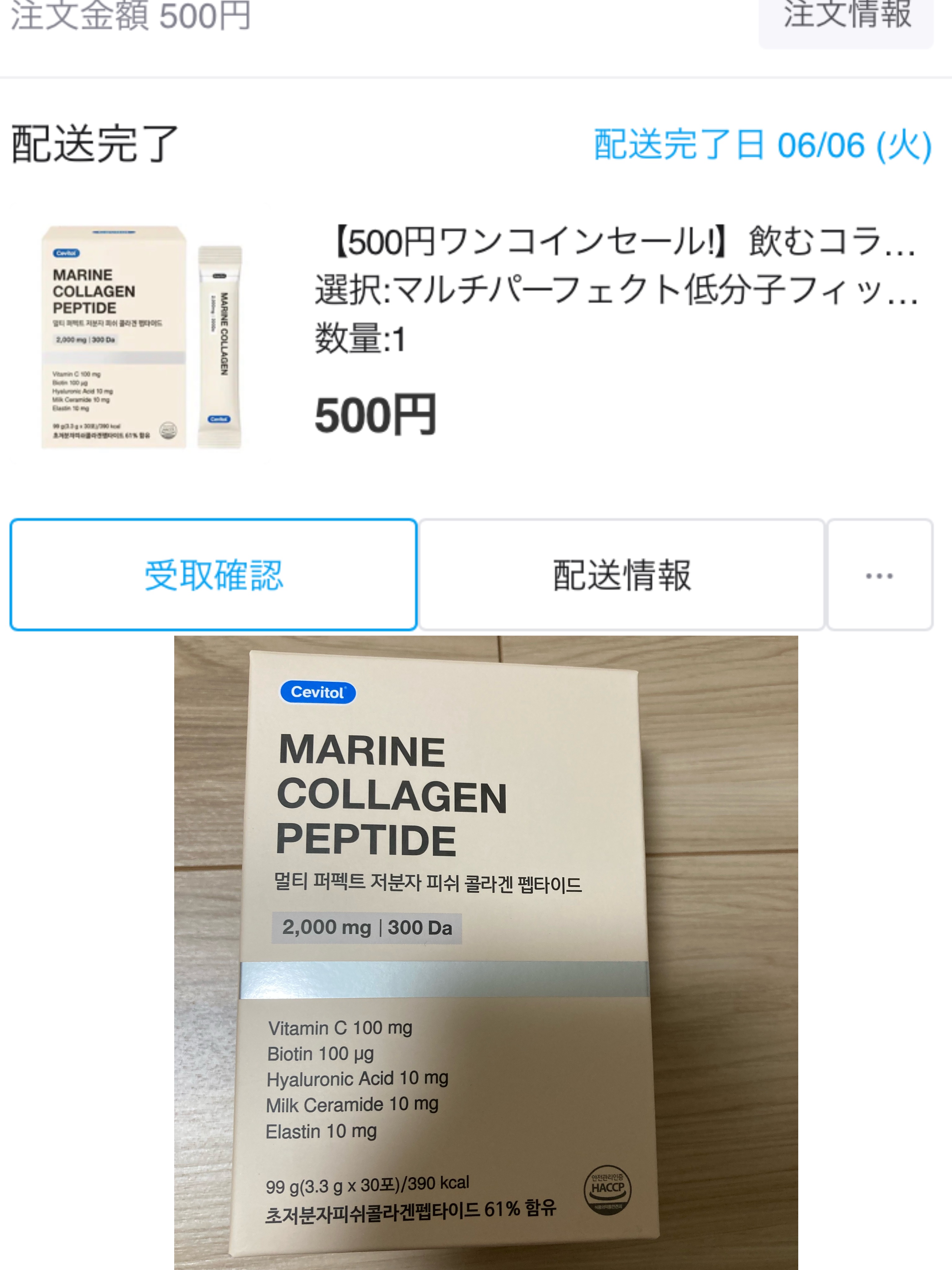 マデカラボ エッセンシャルカーミングマスク/センテリアン24/シートマスク・パックを使ったクチコミ（2枚目）