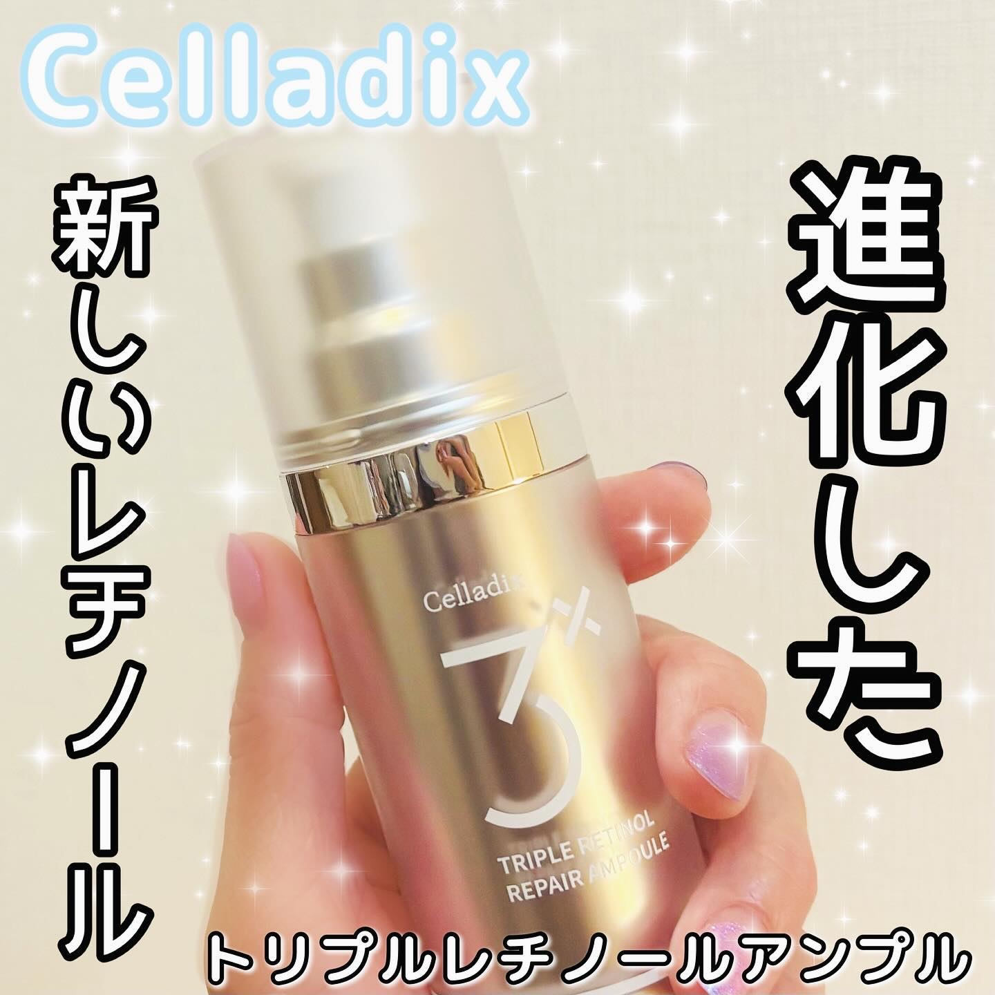 トリプル レチノール アンプル/Celladix/美容液を使ったクチコミ（1枚目）