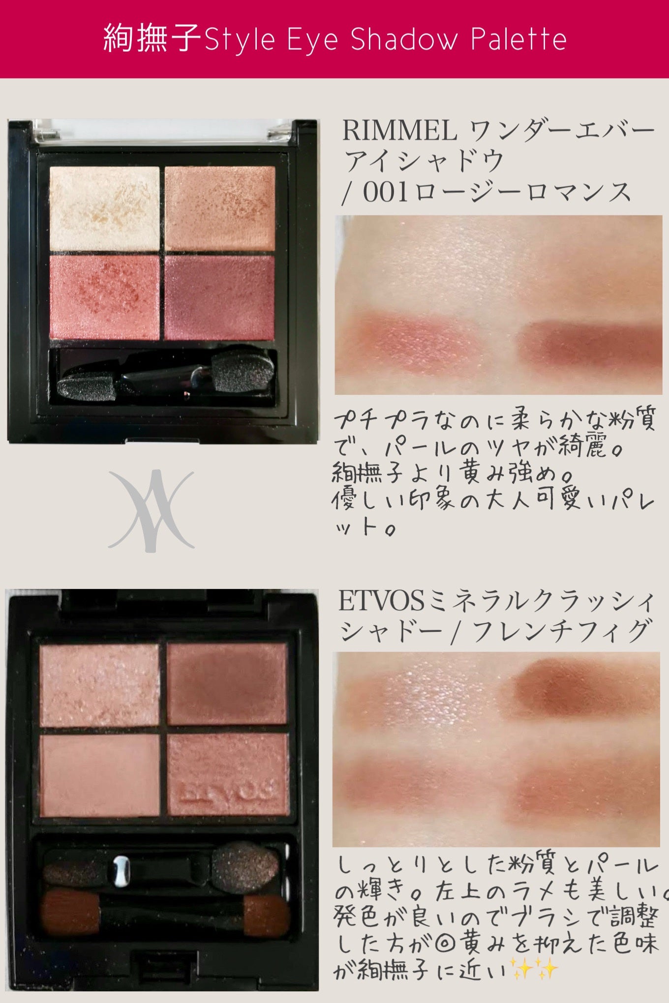 スキニーリッチシャドウ/excel/アイシャドウパレットを使ったクチコミ(4枚目)