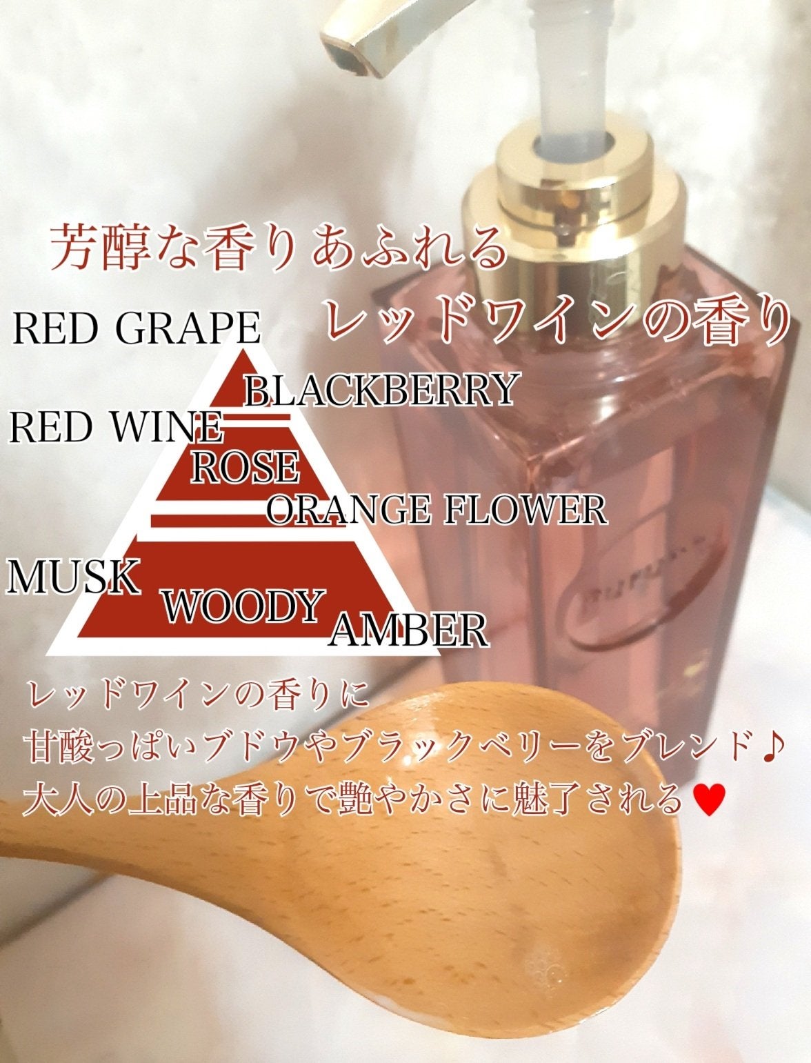 プルント リライトペアセット レッドワイン/Purunt./市販シャンプーを使ったクチコミ(2枚目)