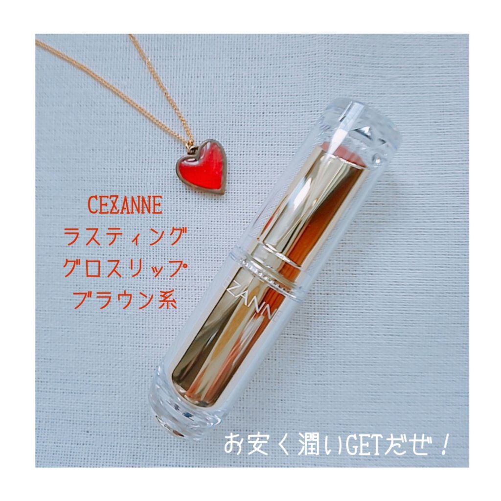 ラスティンググロスリップ/CEZANNE/口紅を使ったクチコミ(1枚目)