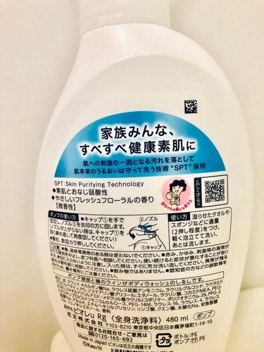 フレッシュフローラルの香り 微香性 ポンプ 480ml /ビオレu/ボディソープを使ったクチコミ（2枚目）