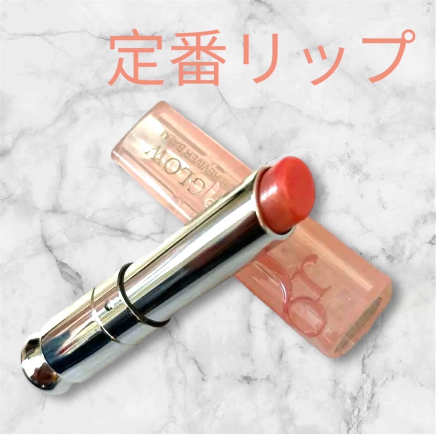 ディオール アディクト リップ グロウ 011 ローズ ゴールド （生産終了）/Dior/リップバームを使ったクチコミ（1枚目）
