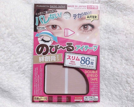 アイテープ(絆創膏タイプ、レギュラー、70枚)/DAISO/二重まぶた用アイテムを使ったクチコミ(1枚目)